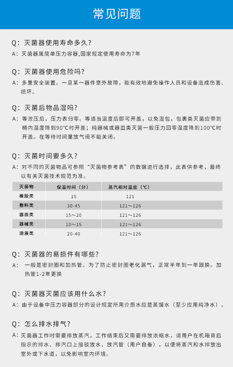 上海三申不銹鋼立式電熱蒸汽滅菌器YM100A 人工加水 100升高壓蒸汽滅菌鍋