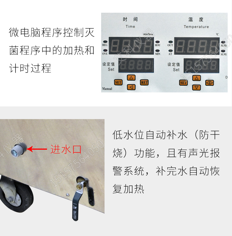 上海三申不銹鋼立式電熱蒸汽滅菌器YM75Z（定時數控）75L 壓力蒸汽滅菌鍋