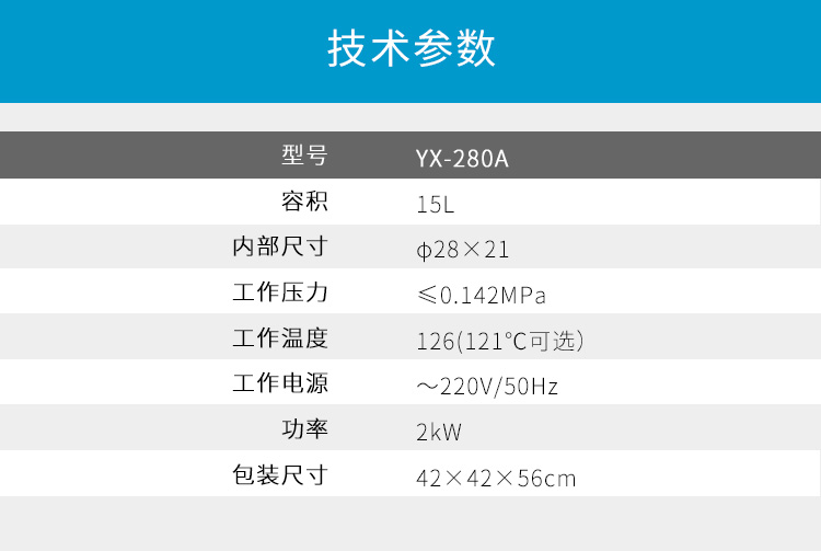 上海三申YX-280A手提式不銹鋼壓力蒸汽滅菌器消毒鍋高壓滅菌鍋 定時數控24L鍋