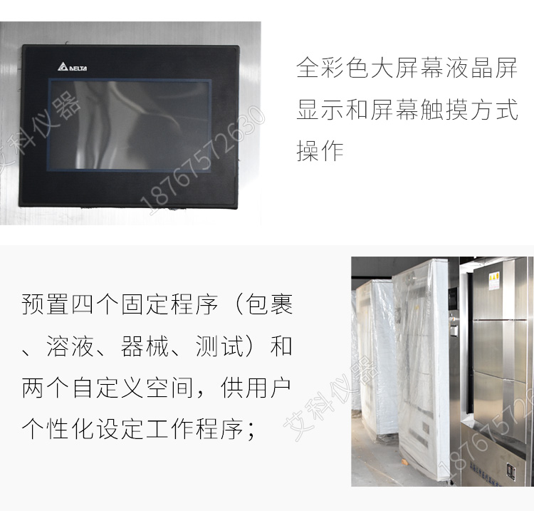 上海三申YX06WM型臥式方形脈動(dòng)真空壓力蒸汽滅菌器